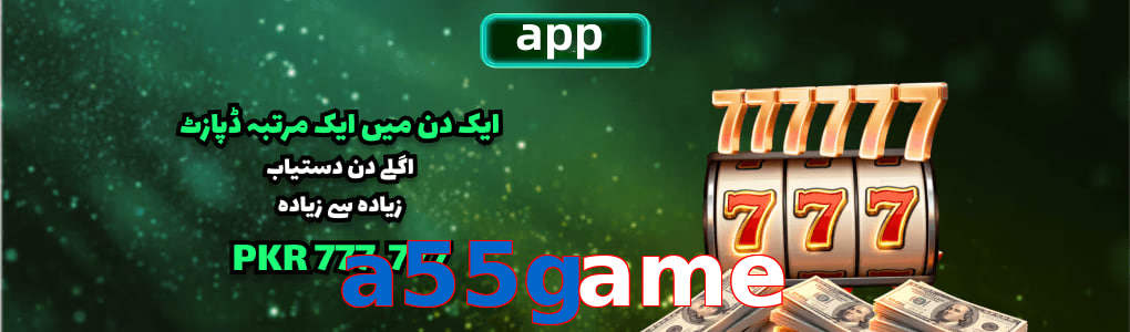 A55game app